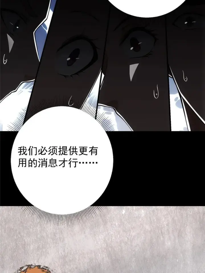 漫画《掌门低调点》087 尽是水群之人！第63张图
