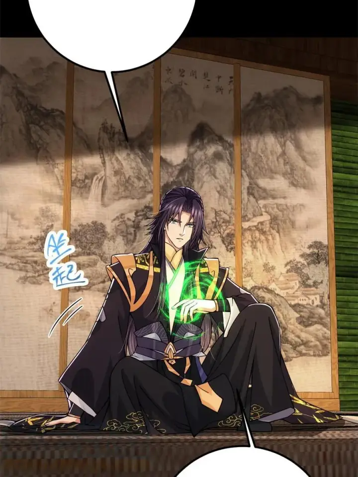 漫画《掌门低调点》088 紫月会之秘第31张图