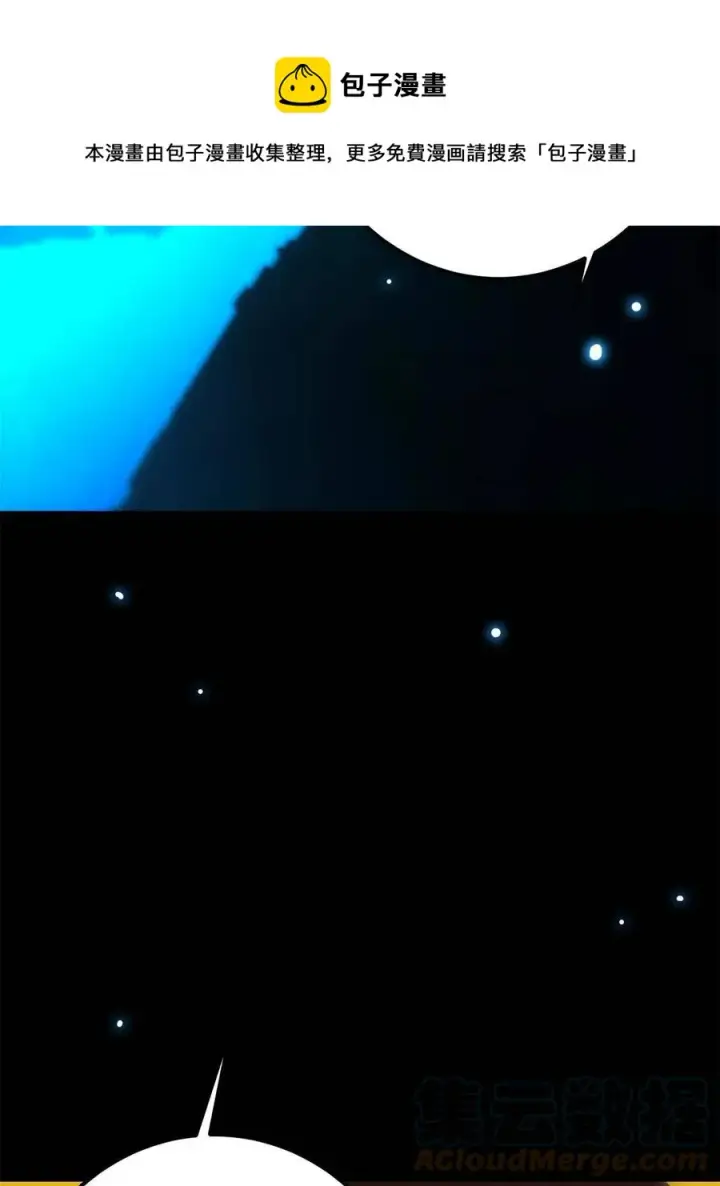 漫画《掌门低调点》088 紫月会之秘第37张图
