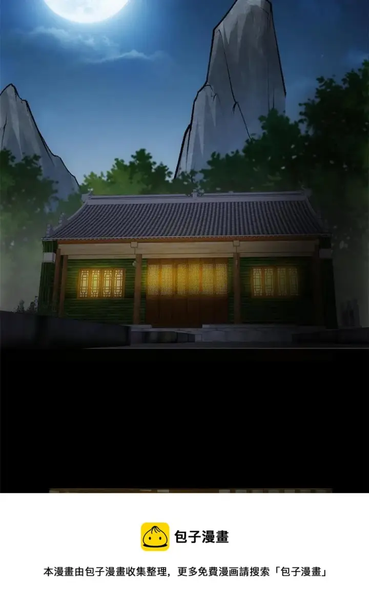漫画《掌门低调点》088 紫月会之秘第41张图