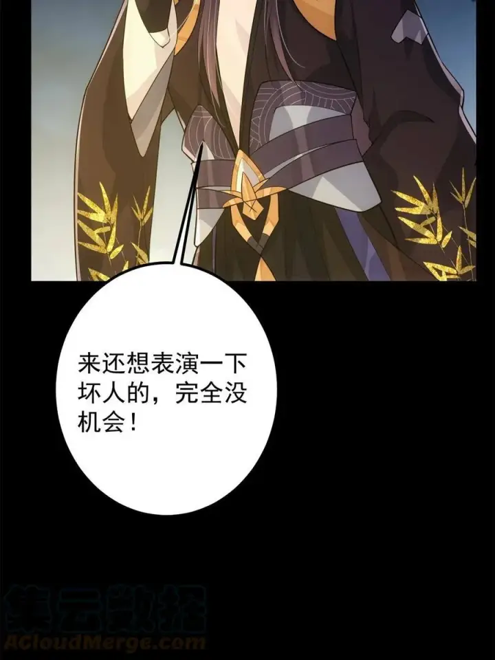 漫画《掌门低调点》088 紫月会之秘第46张图