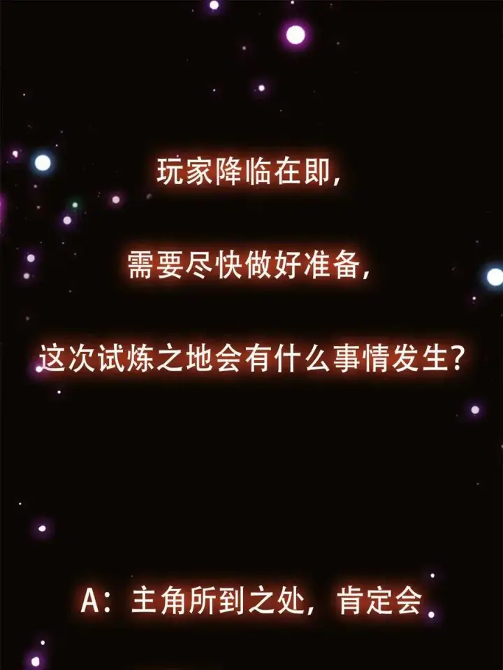 漫画《掌门低调点》088 紫月会之秘第71张图