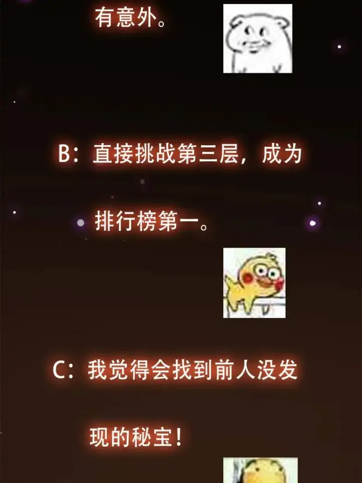 漫画《掌门低调点》088 紫月会之秘第72张图