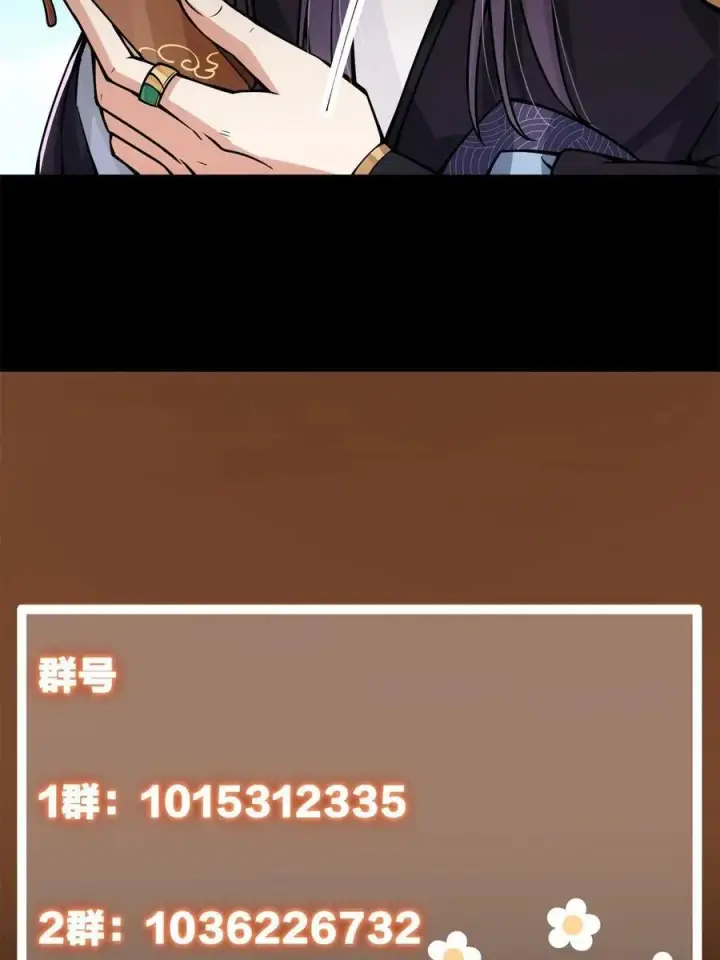 漫画《掌门低调点》088 紫月会之秘第74张图