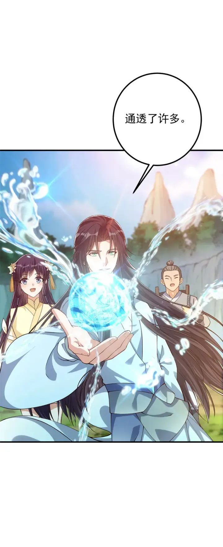 漫画《掌门低调点》008 喝杯水，破五境！第11张图