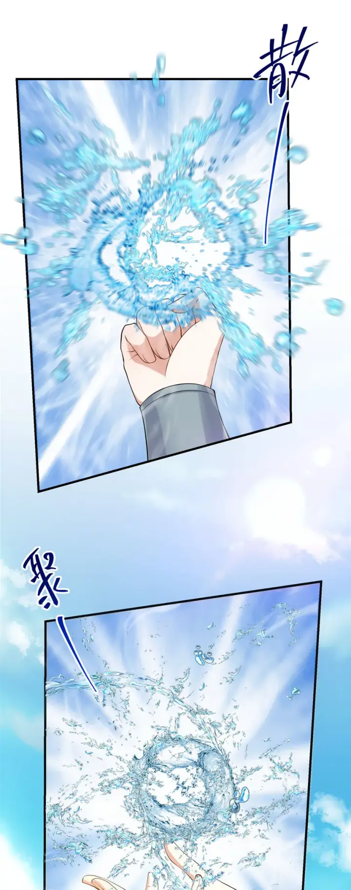 漫画《掌门低调点》008 喝杯水，破五境！第12张图