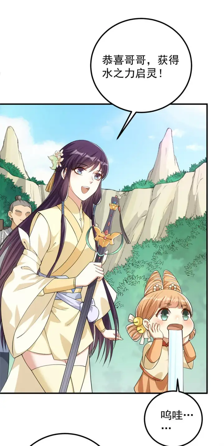 漫画《掌门低调点》008 喝杯水，破五境！第14张图