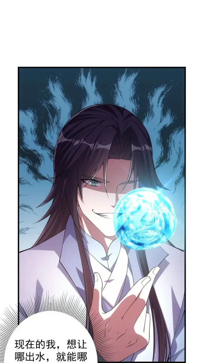 漫画《掌门低调点》008 喝杯水，破五境！第17张图