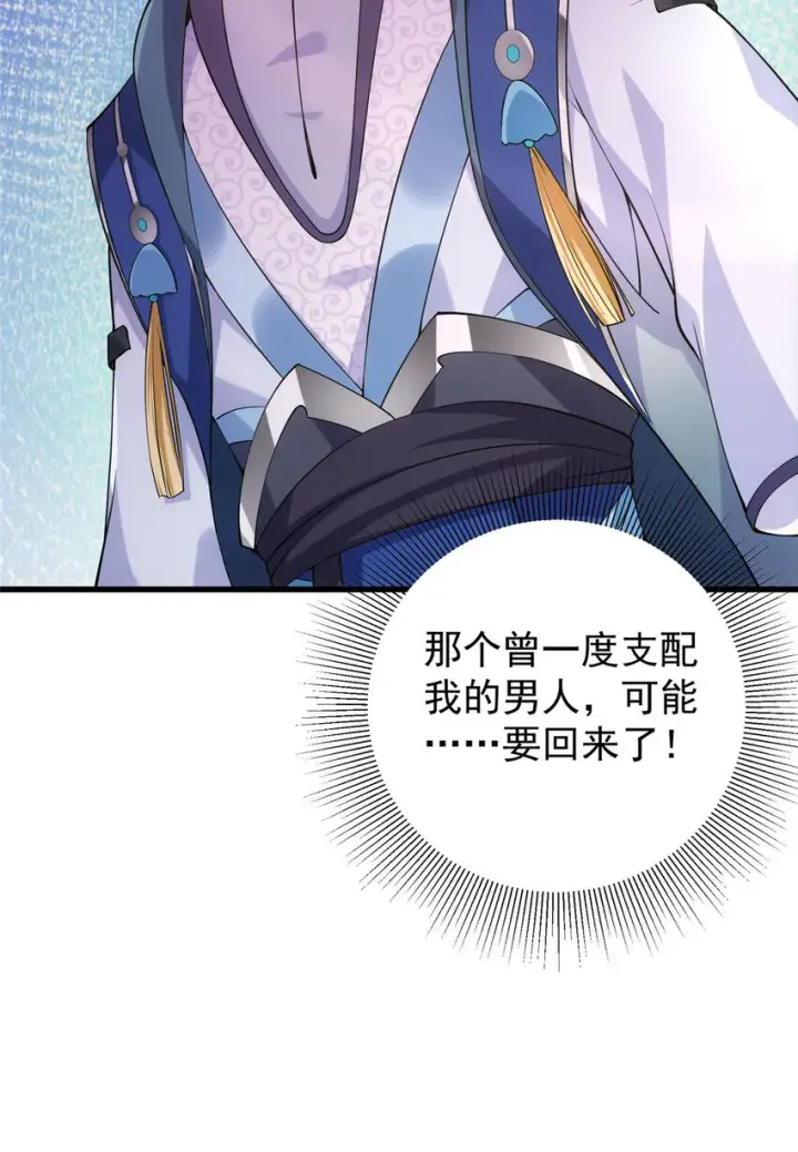 漫画《掌门低调点》008 喝杯水，破五境！第24张图