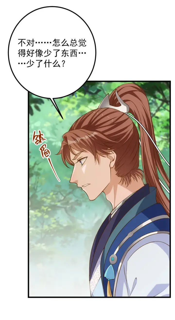 漫画《掌门低调点》008 喝杯水，破五境！第26张图