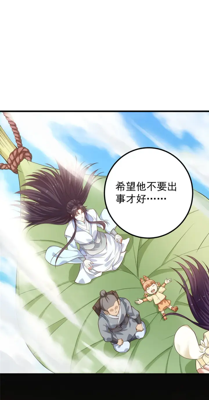 漫画《掌门低调点》008 喝杯水，破五境！第30张图