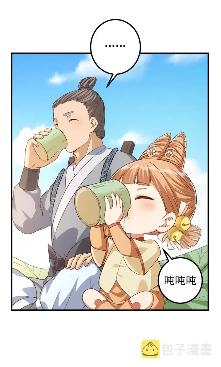 漫画《掌门低调点》008 喝杯水，破五境！第34张图