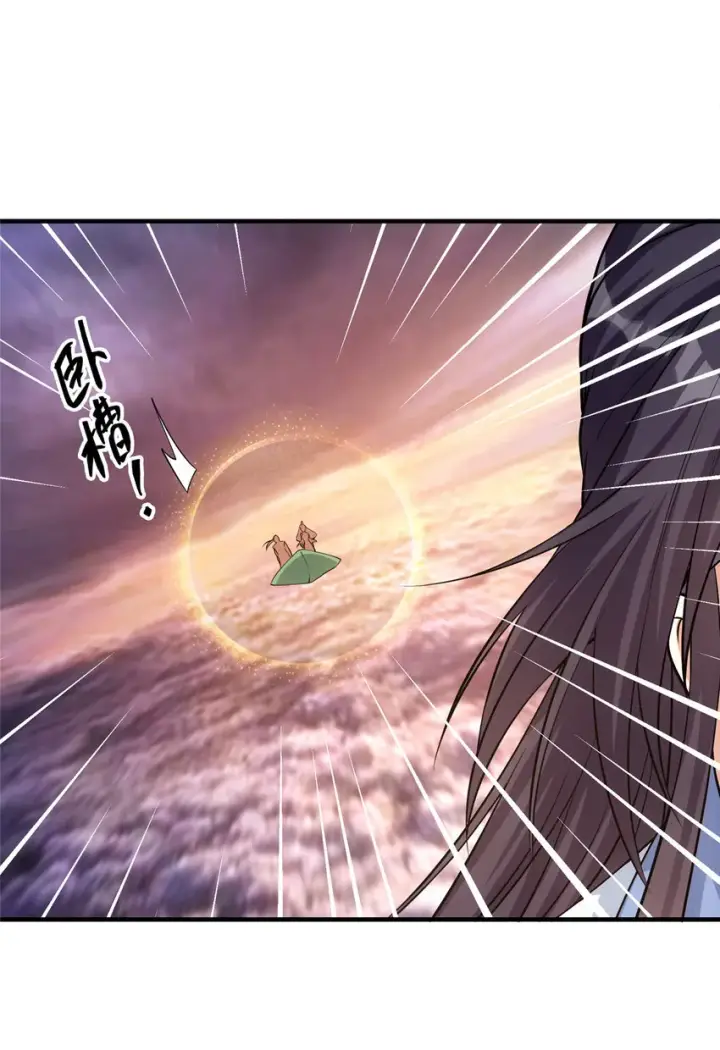 漫画《掌门低调点》008 喝杯水，破五境！第42张图