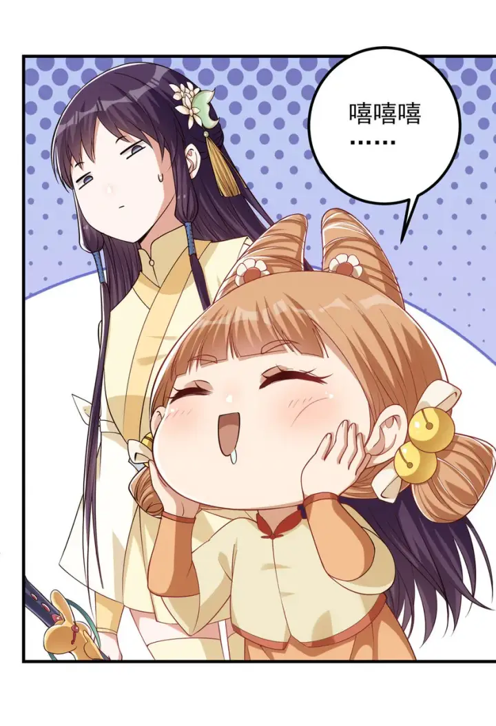 漫画《掌门低调点》008 喝杯水，破五境！第7张图