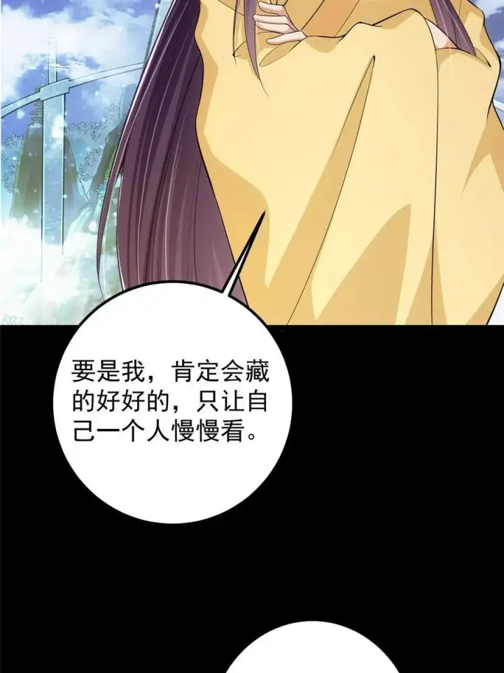 漫画《掌门低调点》089 哥哥，你要做什么？！第11张图