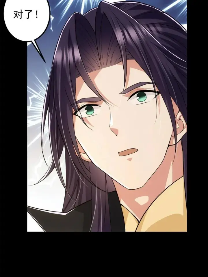 漫画《掌门低调点》089 哥哥，你要做什么？！第18张图