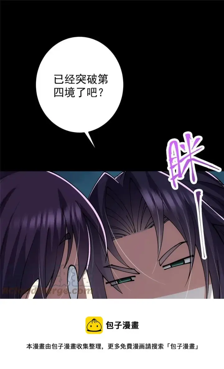 漫画《掌门低调点》089 哥哥，你要做什么？！第25张图