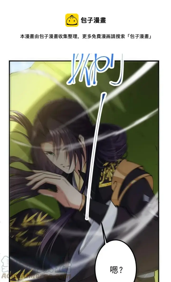 漫画《掌门低调点》089 哥哥，你要做什么？！第37张图