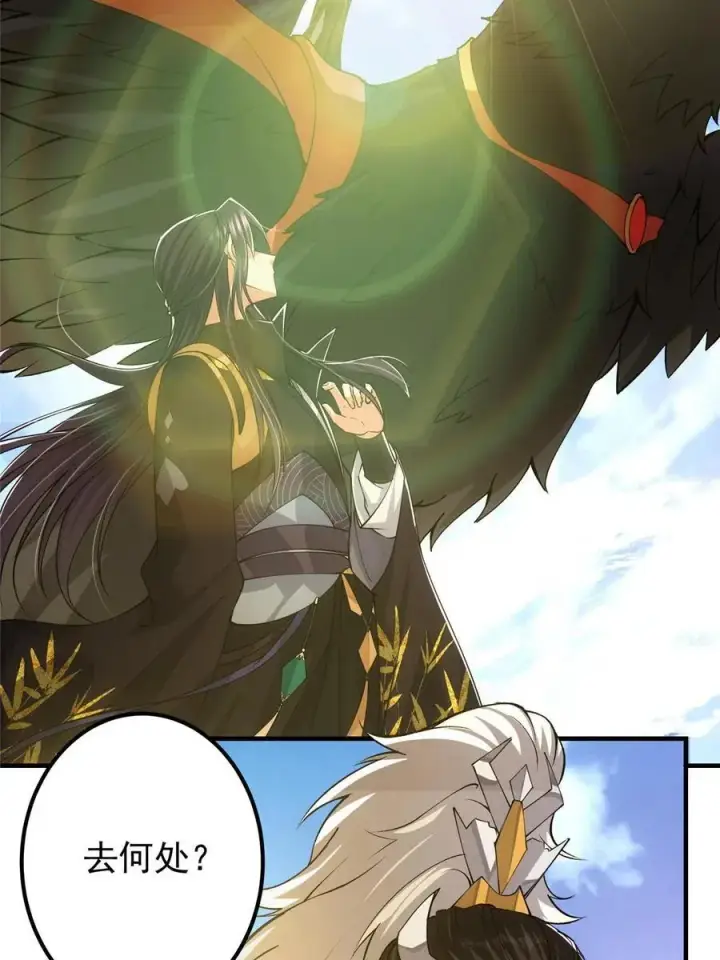 漫画《掌门低调点》089 哥哥，你要做什么？！第39张图