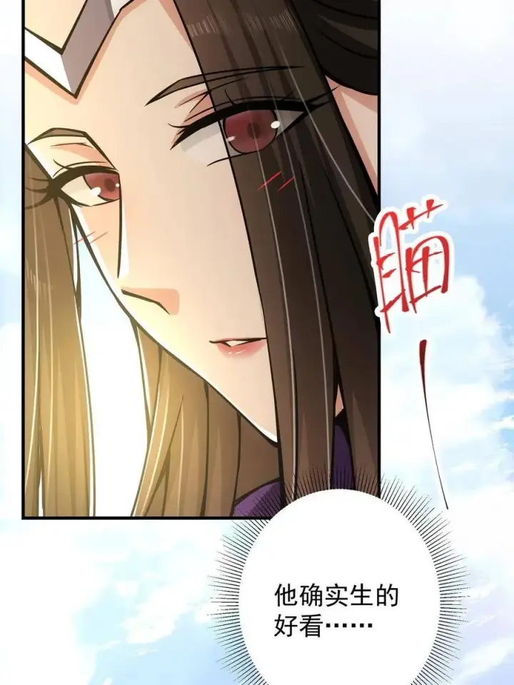 漫画《掌门低调点》089 哥哥，你要做什么？！第50张图