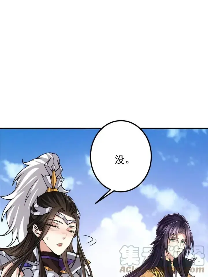 漫画《掌门低调点》089 哥哥，你要做什么？！第55张图