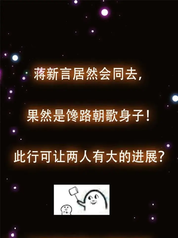漫画《掌门低调点》089 哥哥，你要做什么？！第63张图