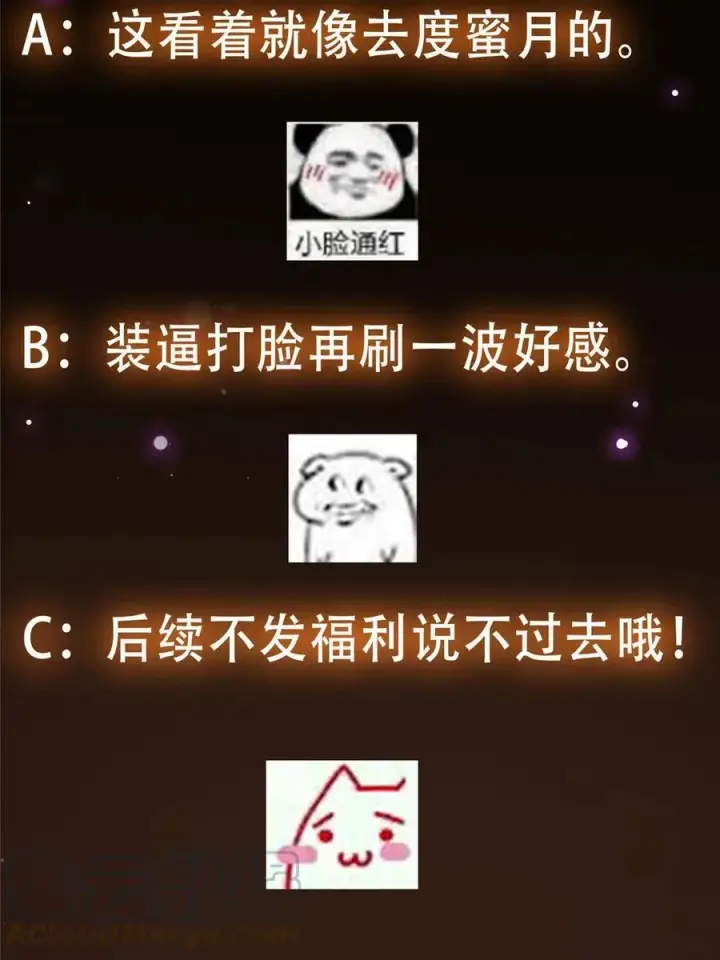 漫画《掌门低调点》089 哥哥，你要做什么？！第64张图