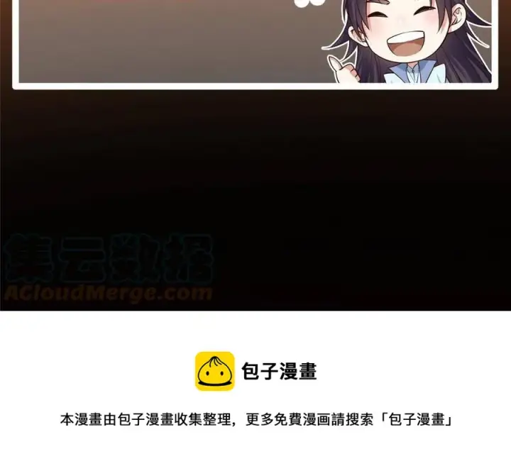 漫画《掌门低调点》089 哥哥，你要做什么？！第67张图