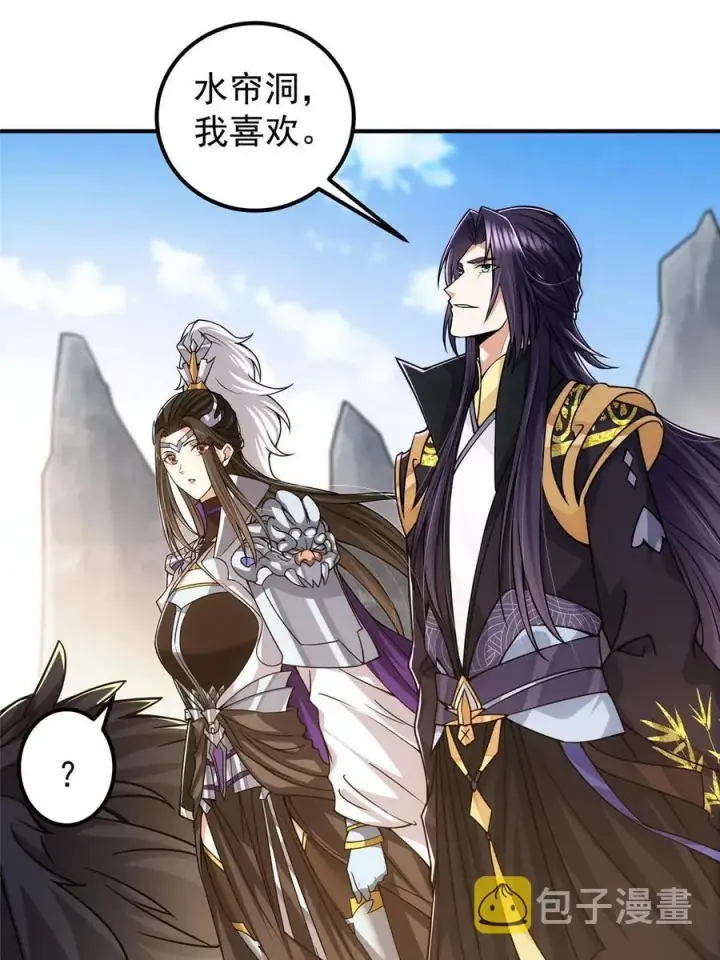漫画《掌门低调点》090 剑气试炼第14张图