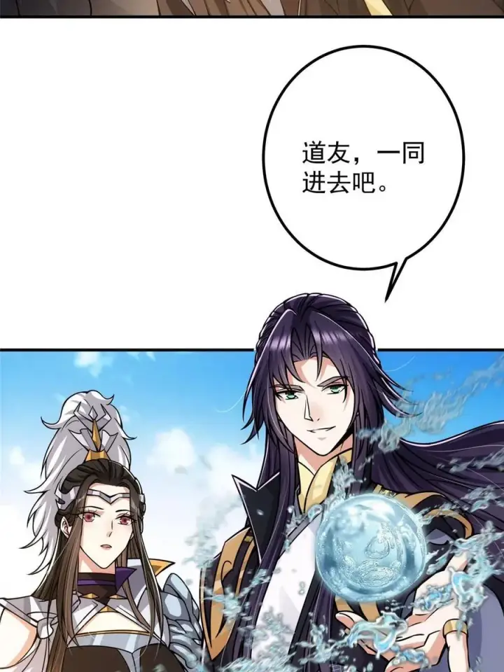 漫画《掌门低调点》090 剑气试炼第15张图