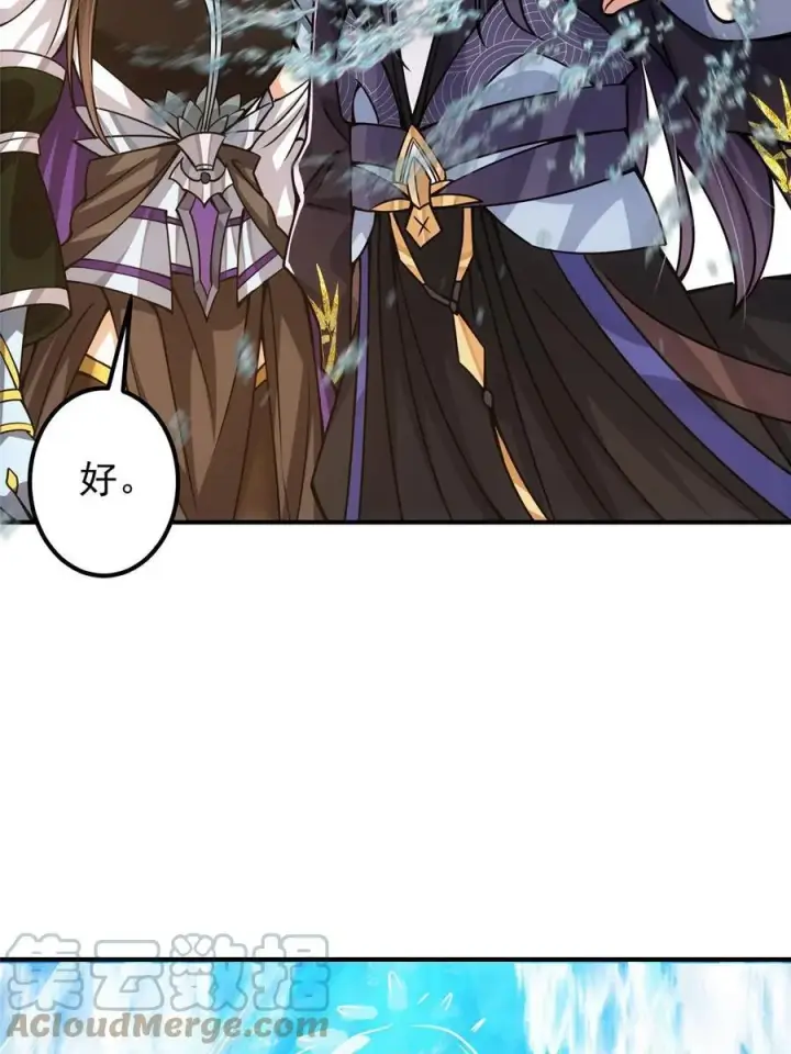 漫画《掌门低调点》090 剑气试炼第16张图