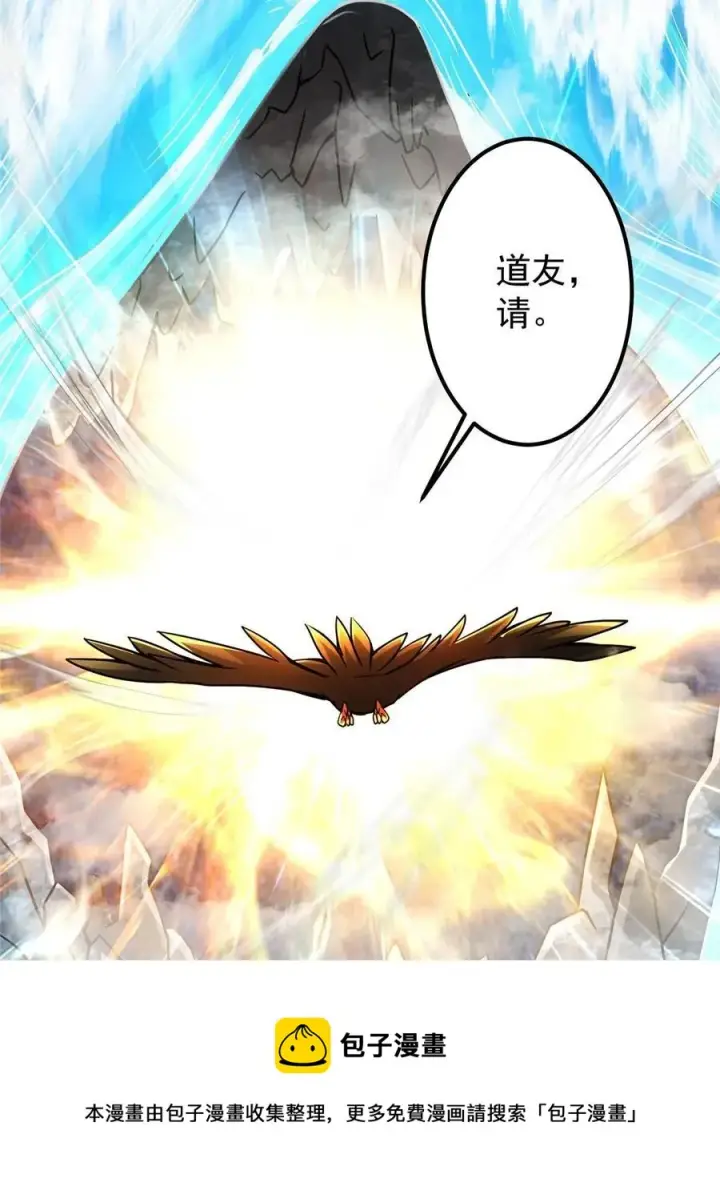 漫画《掌门低调点》090 剑气试炼第17张图