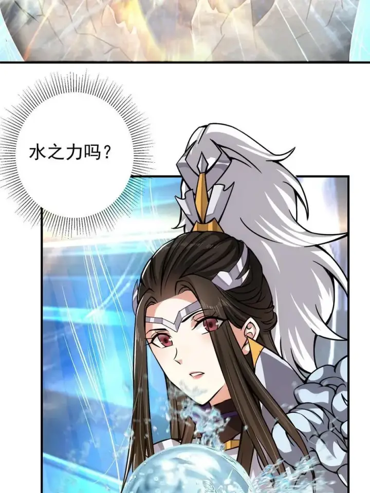 漫画《掌门低调点》090 剑气试炼第18张图