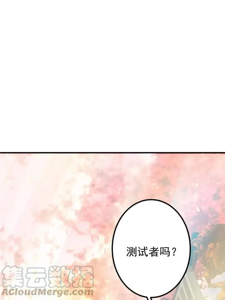 漫画《掌门低调点》090 剑气试炼第22张图