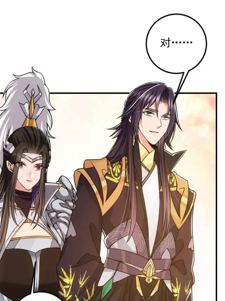 漫画《掌门低调点》090 剑气试炼第24张图