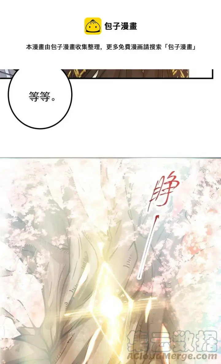漫画《掌门低调点》090 剑气试炼第25张图