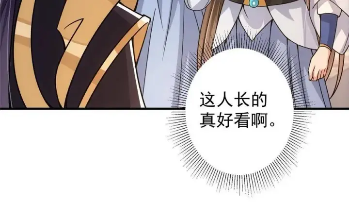 漫画《掌门低调点》090 剑气试炼第32张图