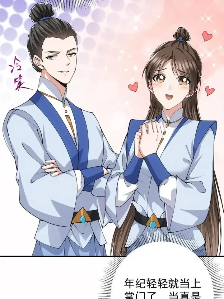 漫画《掌门低调点》090 剑气试炼第35张图