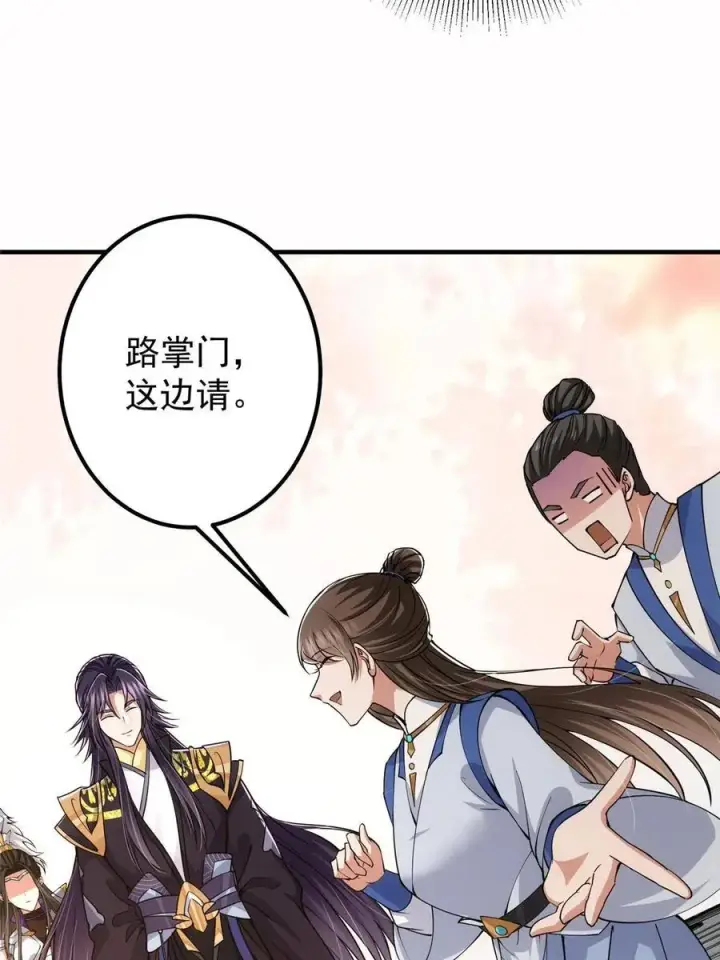 漫画《掌门低调点》090 剑气试炼第39张图