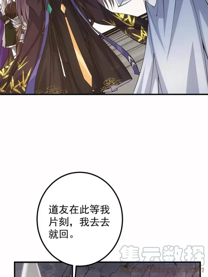 漫画《掌门低调点》090 剑气试炼第40张图