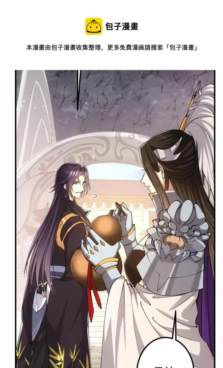 漫画《掌门低调点》090 剑气试炼第41张图