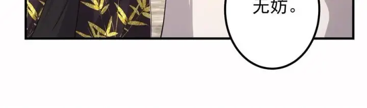 漫画《掌门低调点》090 剑气试炼第42张图