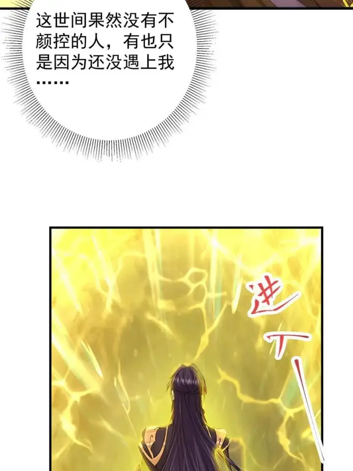漫画《掌门低调点》090 剑气试炼第47张图