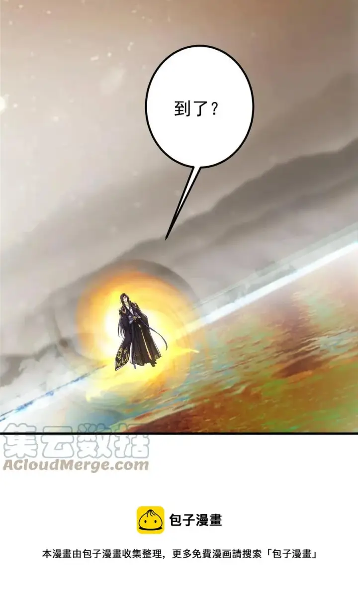 漫画《掌门低调点》090 剑气试炼第49张图