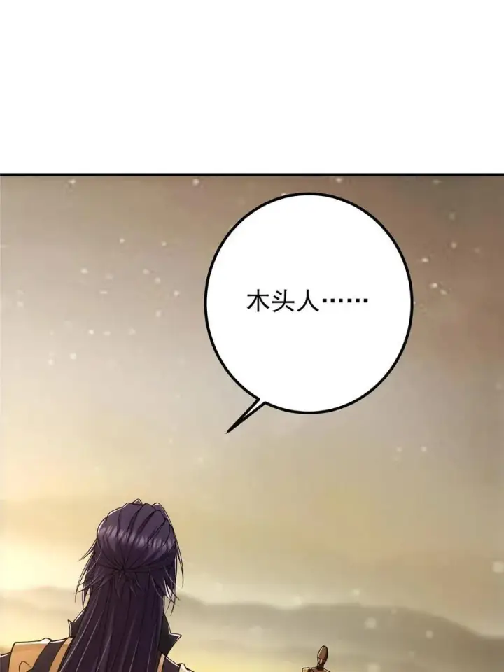 漫画《掌门低调点》090 剑气试炼第50张图