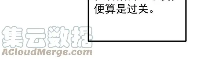 漫画《掌门低调点》090 剑气试炼第52张图