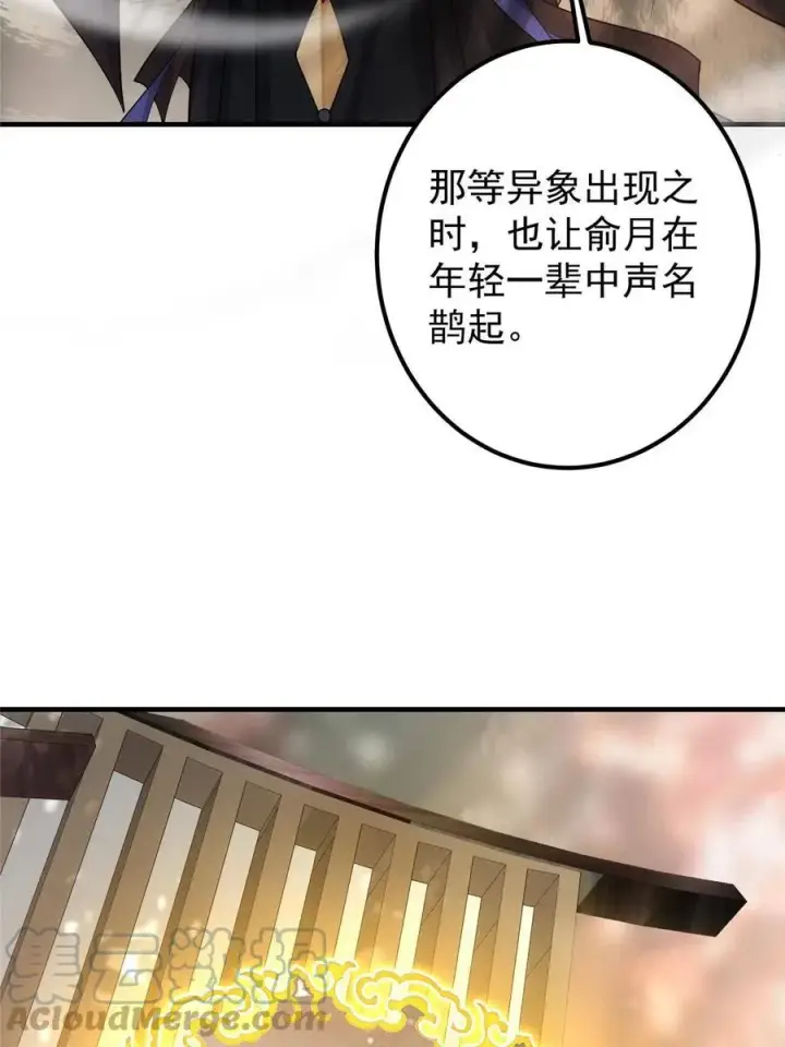 漫画《掌门低调点》090 剑气试炼第55张图