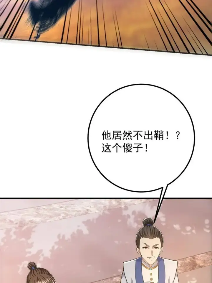 漫画《掌门低调点》090 剑气试炼第60张图