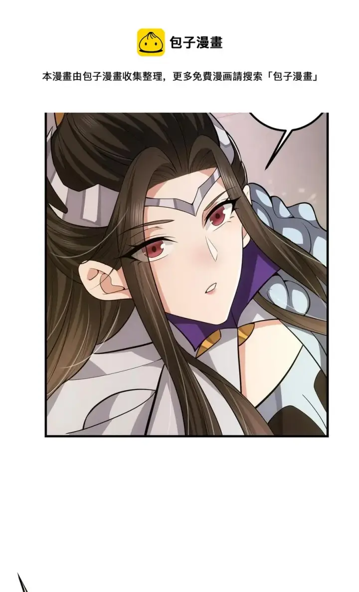 漫画《掌门低调点》090 剑气试炼第65张图