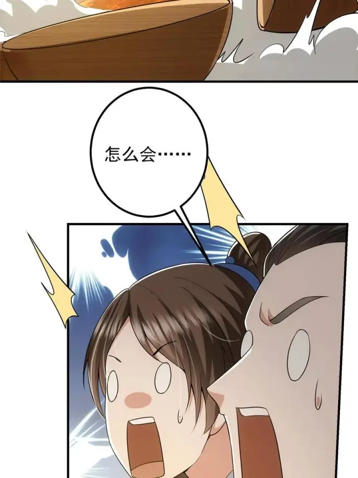 漫画《掌门低调点》090 剑气试炼第68张图